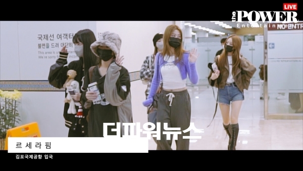 르세라핌, 김포국제공항 입국