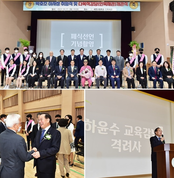 (사진제공=부산교육청)