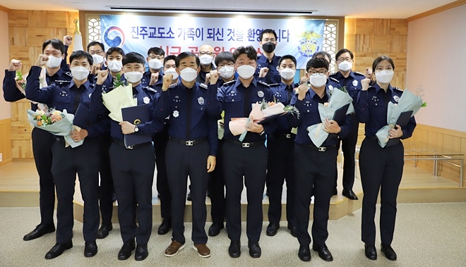 (사진제공=진주교도소)