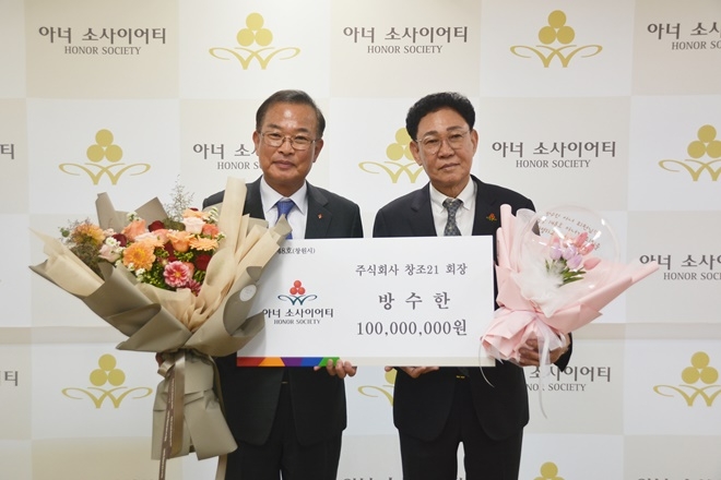 왼쪽 강기철 경남사회복지공동모금회장, 오른쪽 방수한 창조21 회장.(사진제공=경남사랑의열매)