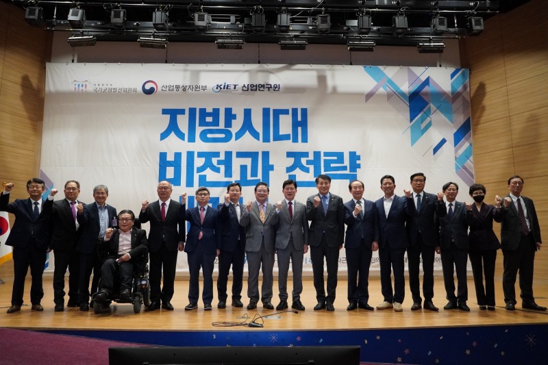 구자근 의원, 지방시대 비전과 전략을 위한 국회 토론회 개최