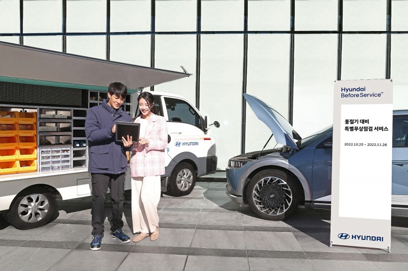 동절기 대비 특별 무상 점검 서비스.(사진=현대자동차)