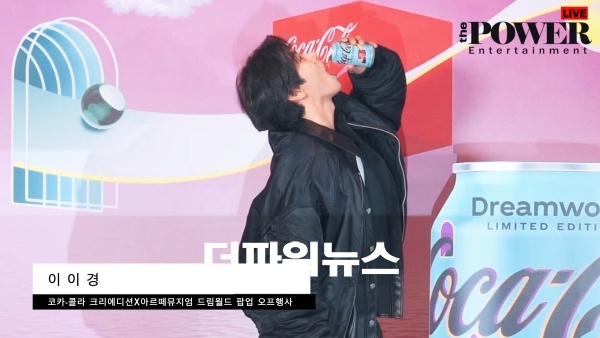 이이경, 드림월드 팝업 행사