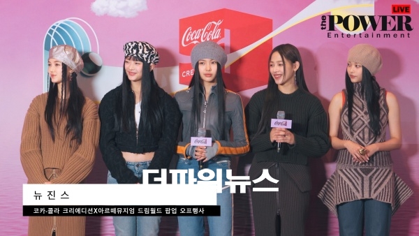 뉴진스, 드림월드 팝업 행사