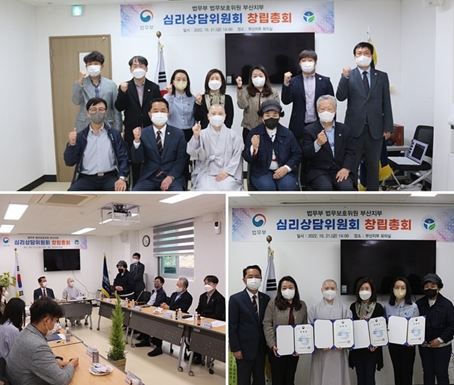 (사진제공=한국법무보호복지공단부산지부)