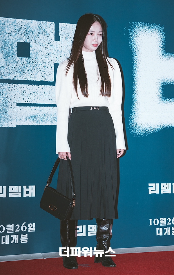 김보미, 영화 리멤버 VIP시사회