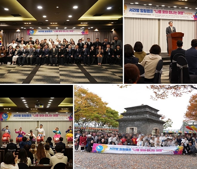 (사진제공=경주범죄피해자지원센터)