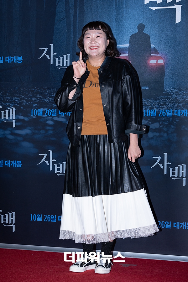 이수지, 영화 '자백' VIP 시사회