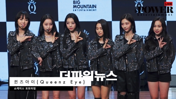 퀸즈아이, 쇼케이스