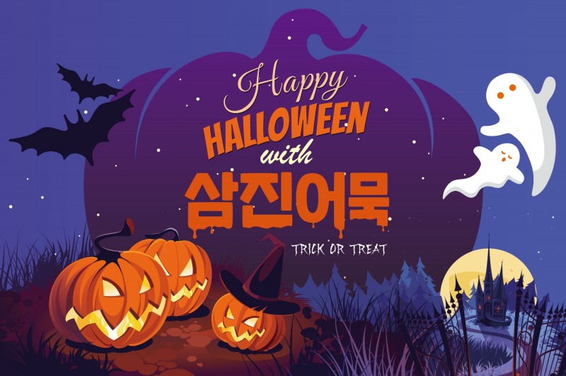 (사진제공=삼진어묵)