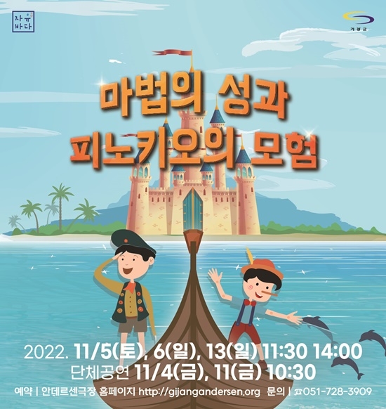 (제공=부산 기장군)