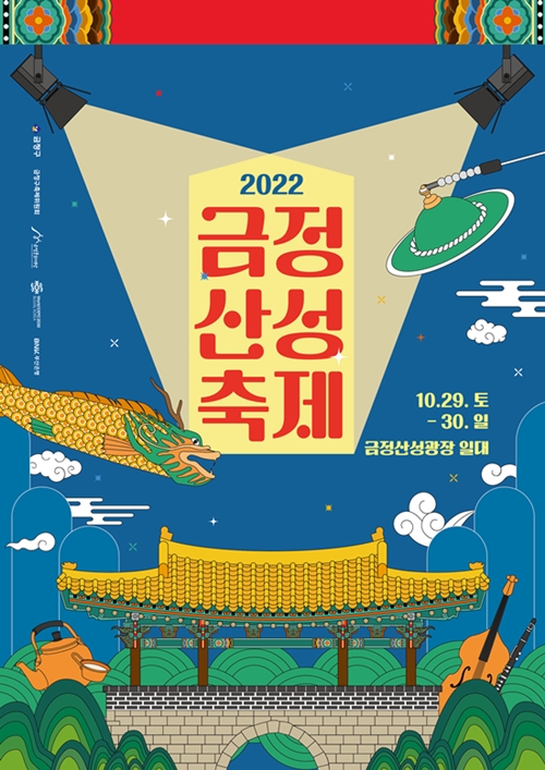 (제공=부산 금정구)