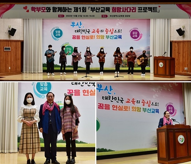 (사진제공=부산교육청)