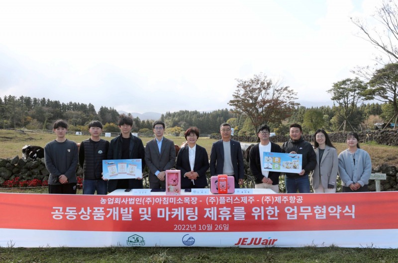 김경원 제주항공 커머셜전략실장(왼쪽에서 네번째)과 양혜숙 아침미소목장 대표(왼쪽에서 다섯번째), 류자열 플러스제주 대표(왼쪽에서 여섯번째)가 기념촬영을 하고 있다.(사진=제주항공)