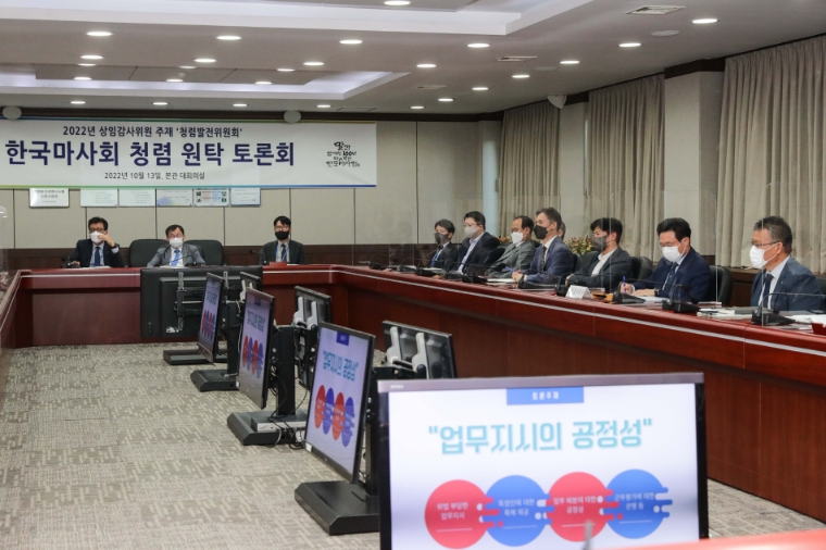 한국마사회, ‘청렴 인식격차 해소’ 위한 임직원 간 소통 행보