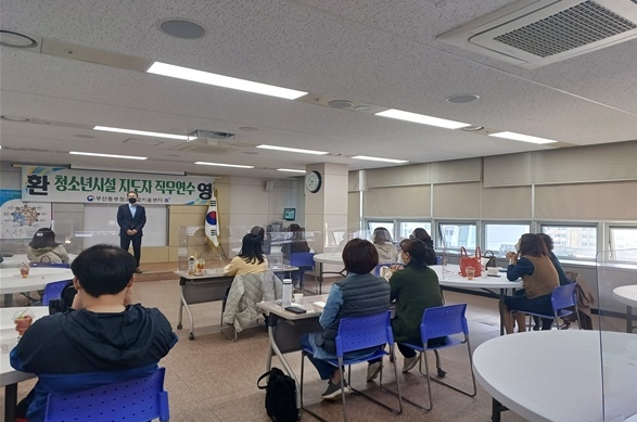 (사진제공=부산동부청소년꿈키움센터)