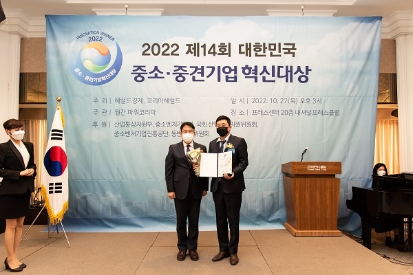 법률사무소 부유, 2022 대한민국 중소중견기업 혁신대상 ㈜헤럴드 대표이사상 수상