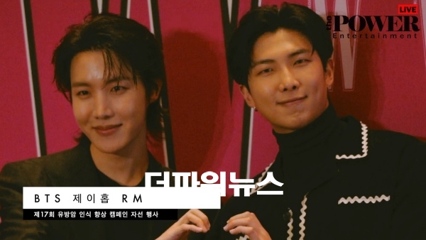 BTS 제이홉-RM, 제17회 유방암 인식 향상 캠페인 자선 행사