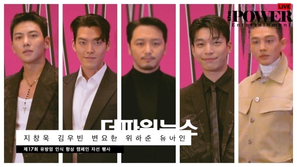 지창욱-김우빈-변요한-위하준-유아인, 레드카펫 행사