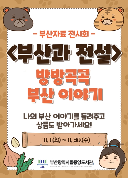 (제공=부산교육청)