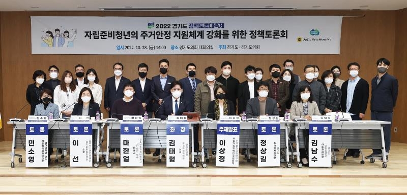 자립준비청년의 주거안정 지원체계 강화를 위한 정책토론회