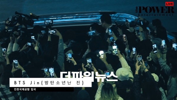 방탄소년단 진, 인천국제공항 입국