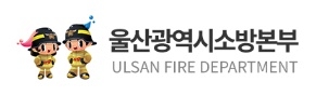 울산소방본부