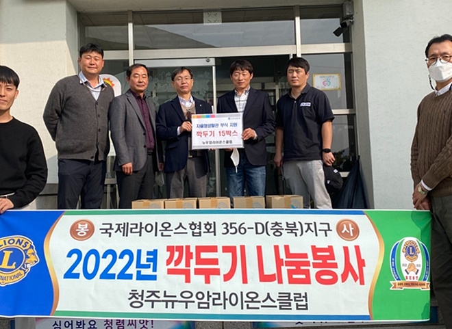 (사진제공=한국법무보호복지공단 충북지부)