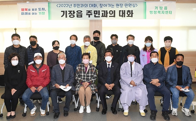 정종복 기장군수(앞줄 오른쪽 네번째)는 2일 오후 2시경 기장읍 행정복지센터에서 찾아가는 현장 민원실을 운영하고 기념촬영.(사진제공=부산 기장군)