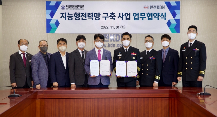 한전KDN, 해군본부와 지능형전력망 구축사업 업무협약 체결