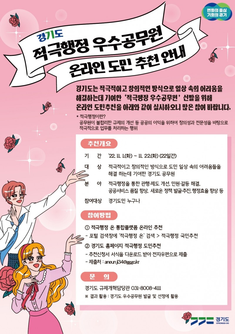 도민추천 홍보 포스터