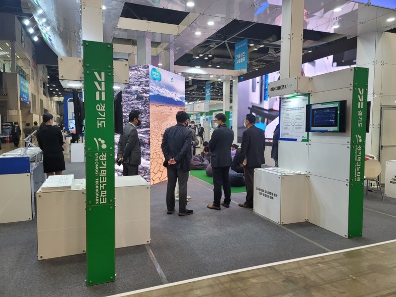 탄소중립엑스포 경기도관