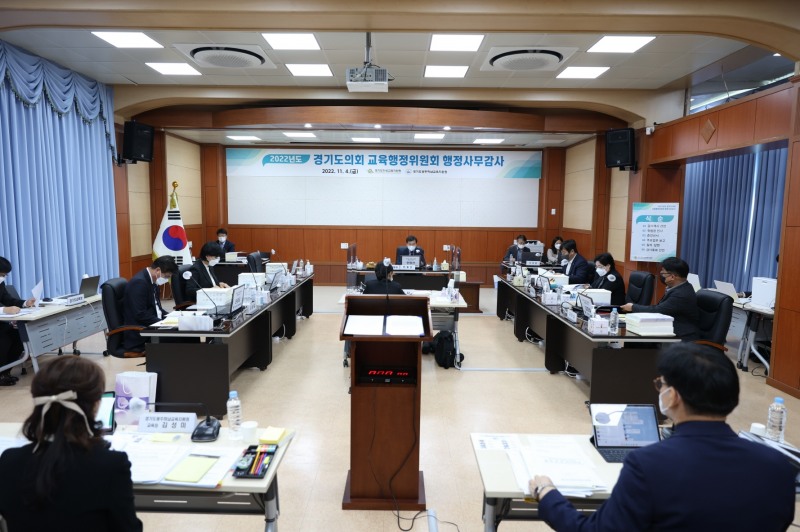 경기도의회 교육행정위원회