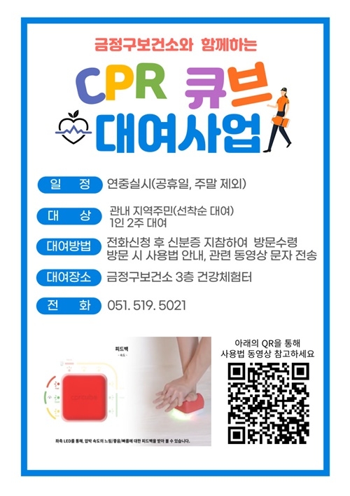 (제공=부산 금정구)