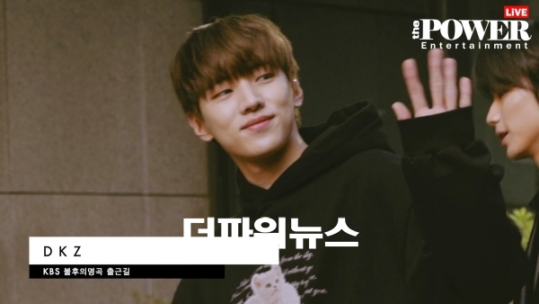 DKZ, 불후의명곡 출근길
