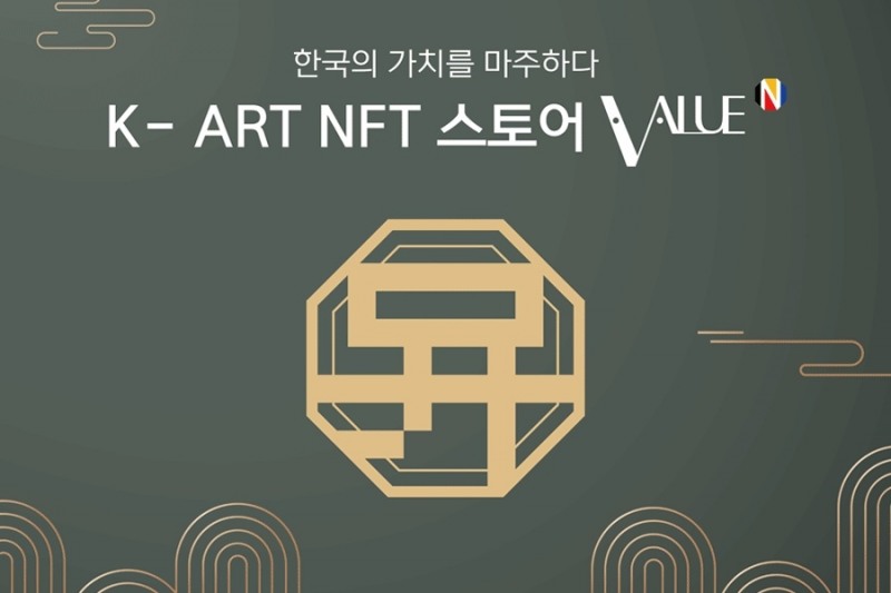 [IT이슈] 코어닥스, NFT 스토어 ‘ValueN’ 공식 오픈 外