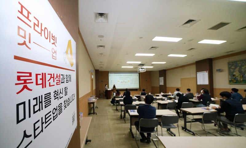 롯데건설이 스타트업 직원들과 프라이빗 밋-업데이 행사에서 질의응답 시간을 가지고 있다.(사진=롯데건설)