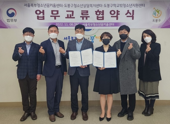 (사진제공=서울북부청소년꿈키움센터)