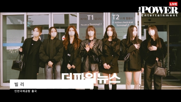 빌리(Billlie), 인천국제공항 출국