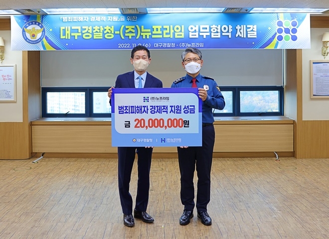 (사진제공=대구경찰청)