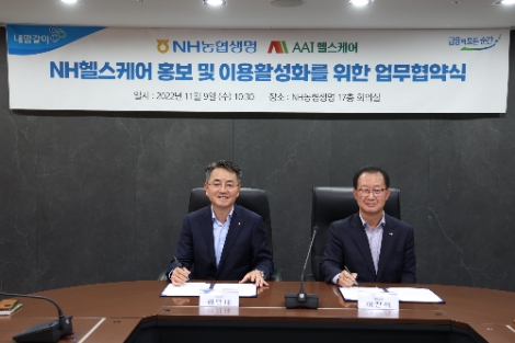 NH농협생명 김인태 대표이사(왼쪽)와 AAI헬스케어 이창석 대표이사(오른쪽)가 업무협약서에 서명을 하고 있다. 사진=NH농협생명