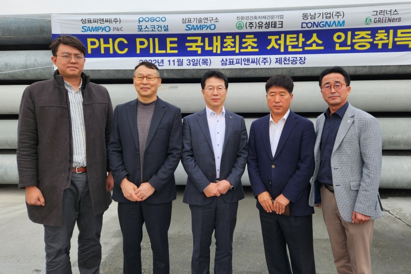 (왼쪽부터) 그리너스 김낙현 대표, 삼표피엔씨 유일욱 상무,포스코건설 전훈태 상무,동남기업 박태원 대표,유성테크 이강우 전무.(사진=포스코건설)