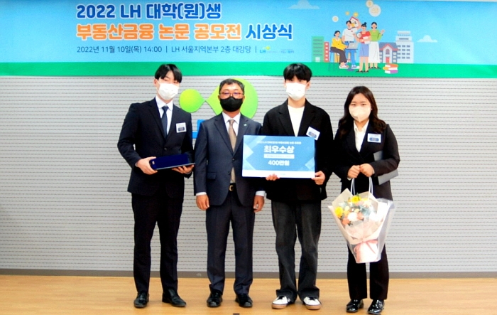 오영오 LH 공정경영혁신본부장(왼쪽 두 번째)과 최우수상 수상팀이 기념촬영을 하고 있다.(사진=LH)