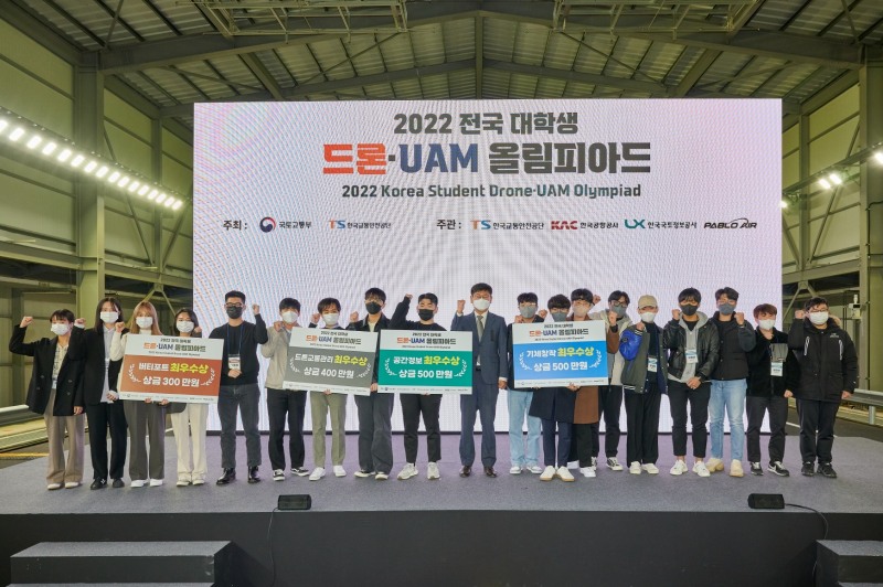 시상식.(사진=한국교통안전공단)