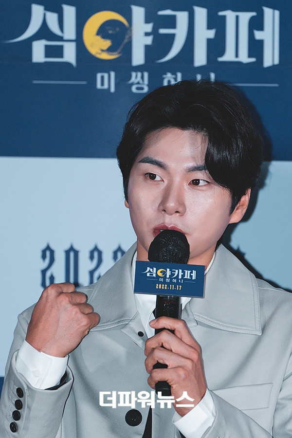 이이경, 영화 '심야카페:미씽 허니' 언론시사회