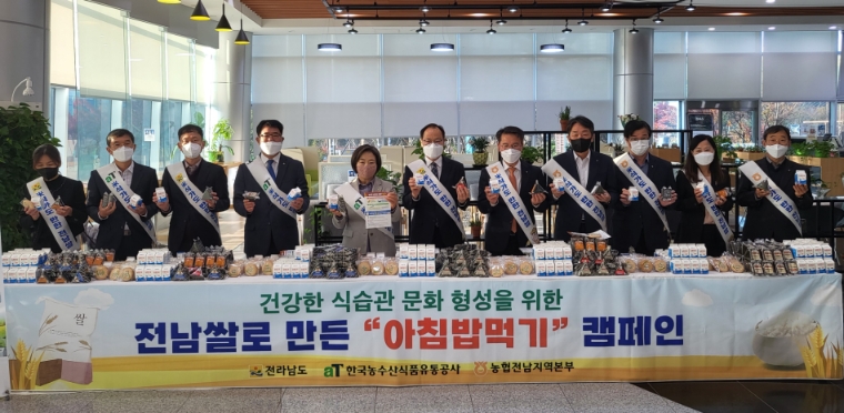 aT, 우리 쌀 소비 촉진 ESG 실천