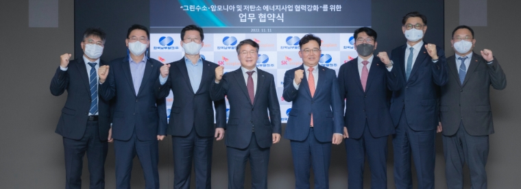 남부발전-SK에코플랜트, 청정수소 및 저탄소 에너지사업 추진 협약