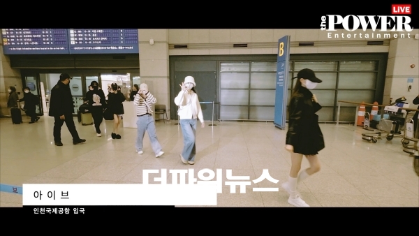 아이브, 인천국제공항 입국