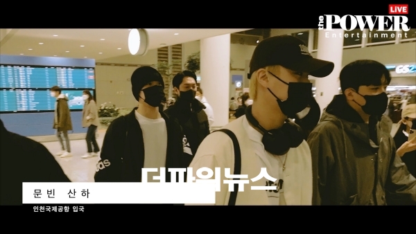 문빈-산하, 인천국제공항 입국