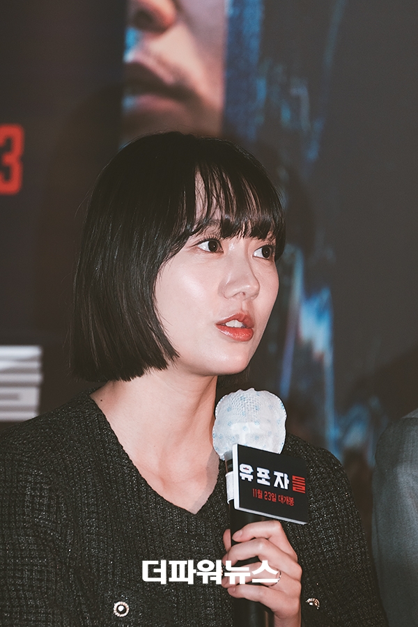 박주희, 영화 유포자들 시사회